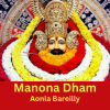 Manona Dham Aonla Bareilly